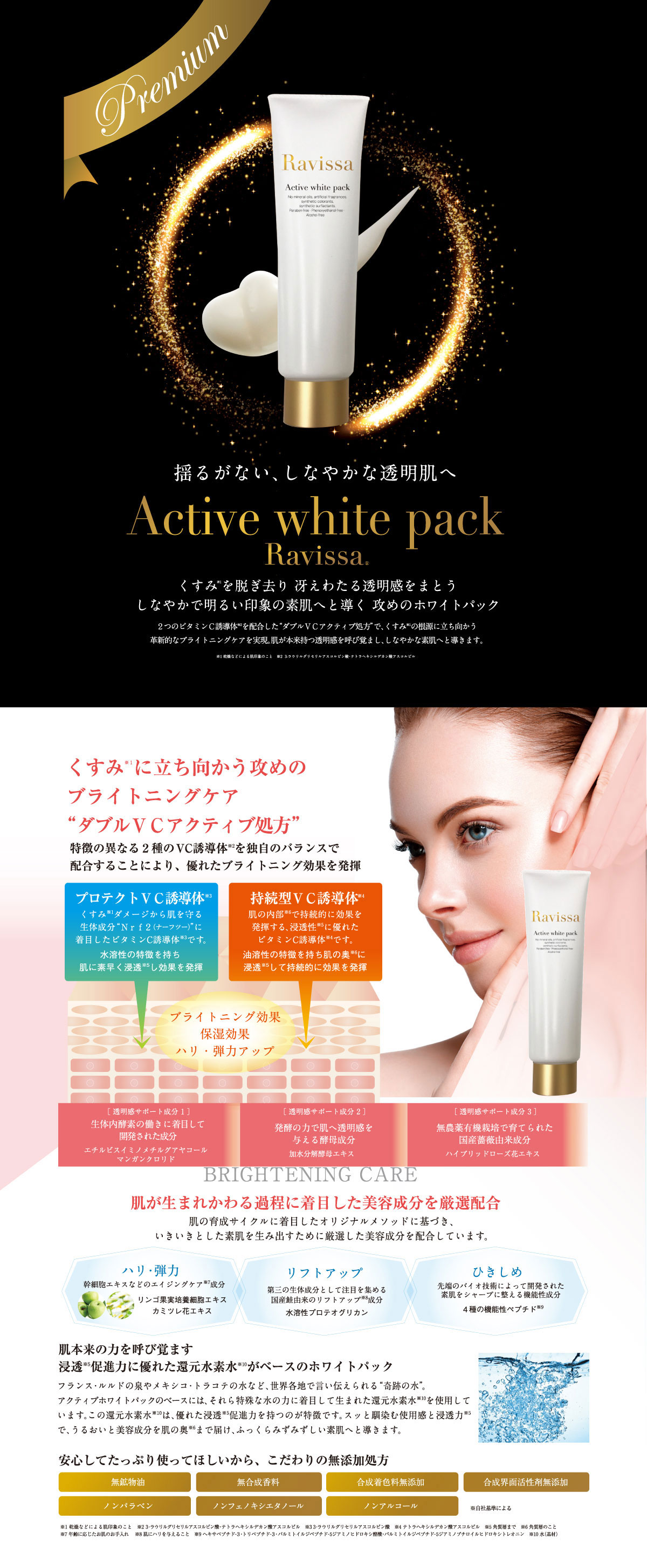 activewhitepack