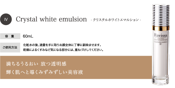 Crystal white emulsion