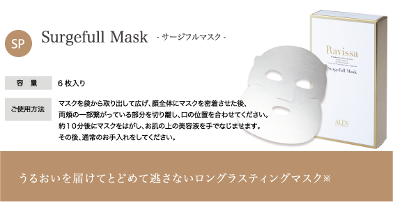 Surgefull Mask