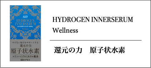 HYDROGEN INNERSERUM Wellness