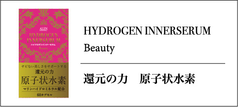 HYDROGEN INNERSERUM Beauty